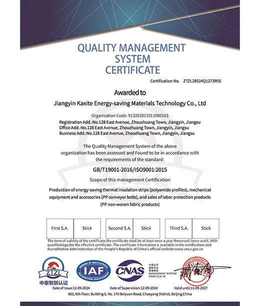 ISO9001 CNAS 인증